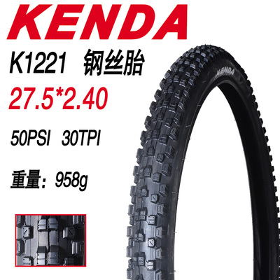 KENDA建大 K1221山地车外胎26/27.5/29寸2.4越野大颗粒轮胎单车胎