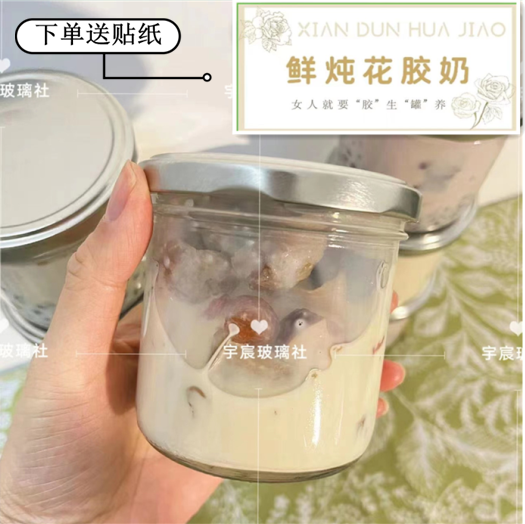 鲜炖花胶燕窝可蒸煮炖食品玻璃
