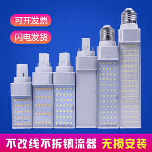 LED横插灯铝材插拔管E27螺口G24两针横插式 玉米灯替换飞利浦PL865
