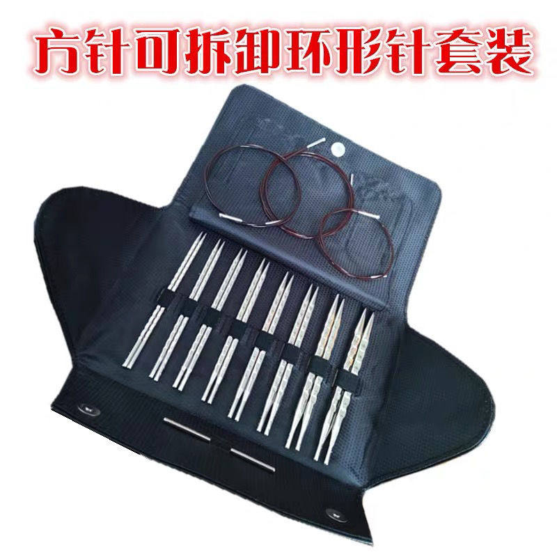 潮钩牌全套可拆卸方针环形针螺旋方针套装编织工具可便携方针