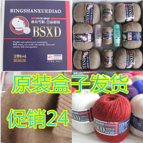 冰山雪貂6+6貂绒伴侣毛线 正品手编机织中粗貂羊绒毛线特价
