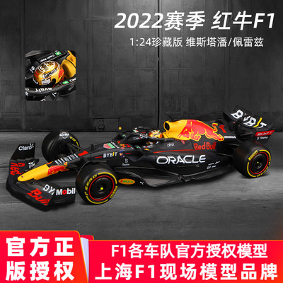 比美高正版124红牛F1合金模型