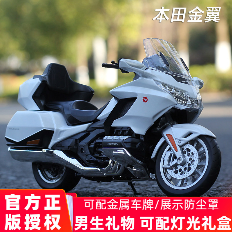 正版WELLY本田金翼112合金车模图片
