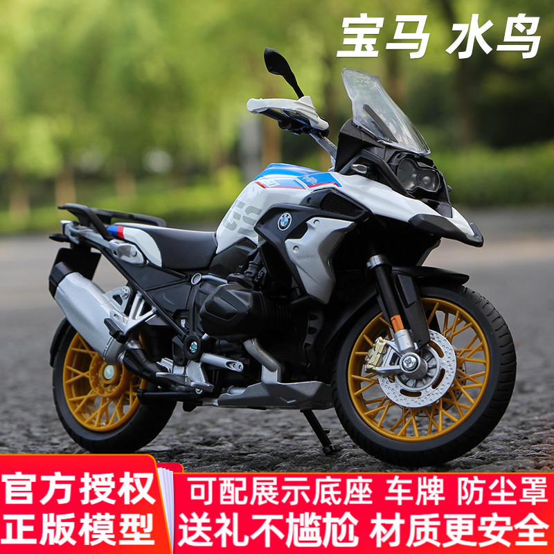 宝马正版授权摩托车模型多款可选
