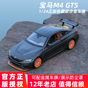 合金汽车模型仿真收藏摆件礼物 美驰图1 24宝马车模M4 GTS 跑车