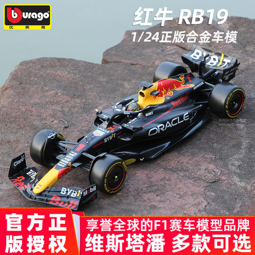 比美高正版124红牛F1合金车模