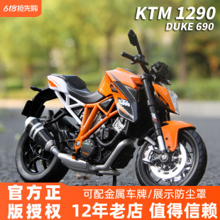 美驰图1 690公爵机车模型 12仿真摩托车模型生日礼物DUKE KTM1290