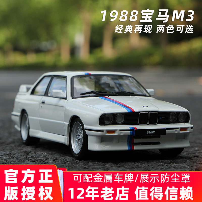 跑车模型跑车模型宝马