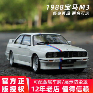 比美高1 宝马M3 合金小汽车 收藏 E30模型复古3系跑车模型正版