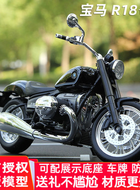 威利1:12宝马R18摩托车模型重型复古机车2020新款仿真车模 WELLY