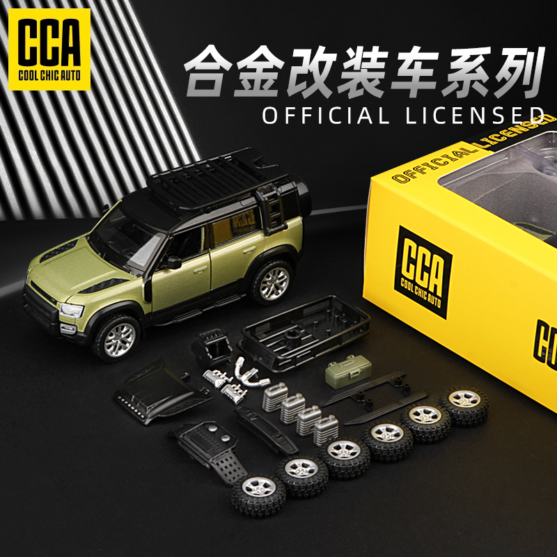 CCA正版路虎142合金汽车模型