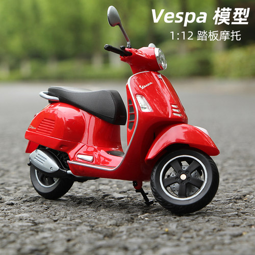 Vespa踏板摩托模型112威利正版