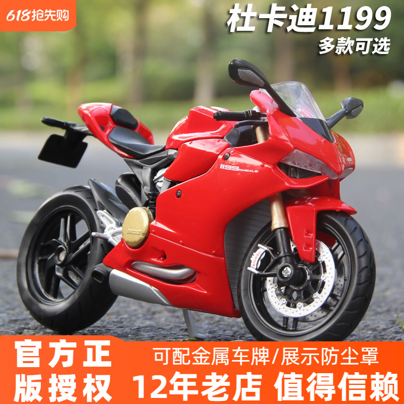 美驰图1:12 杜卡迪1199赛车版 696 大魔鬼仿真收藏摩托车模型玩具
