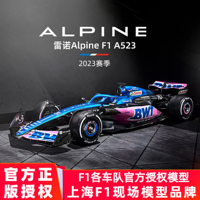 比美高Alpine合金143F1赛车模型