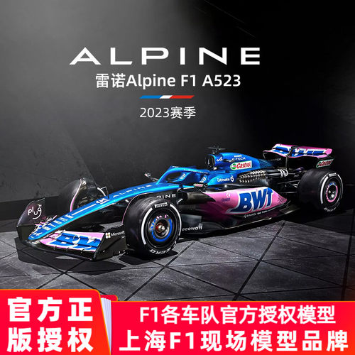 比美高143雷诺A523合金车模