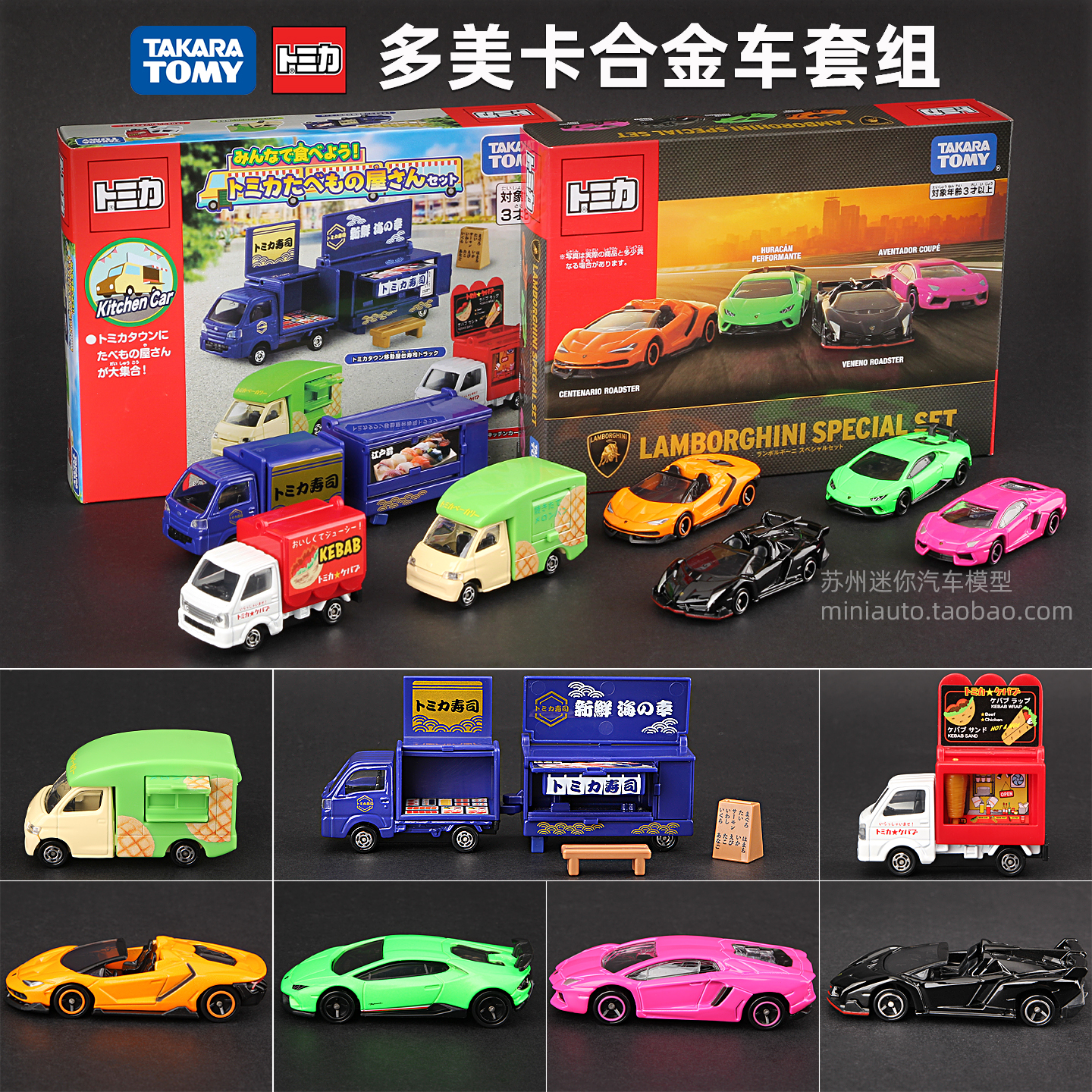 Tomy多美卡仿真合金小汽车玩具