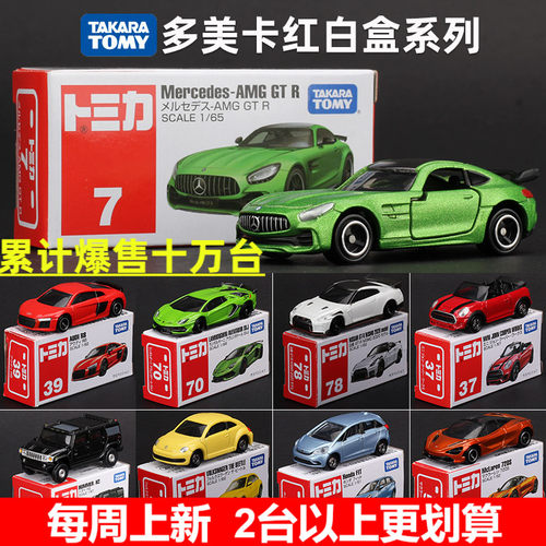 正版多美卡tomica玩具车合金车模