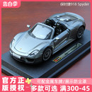 保时捷918 Macan赛车版 Taycan 718 跑车合金敞篷汽车模型仿真收藏