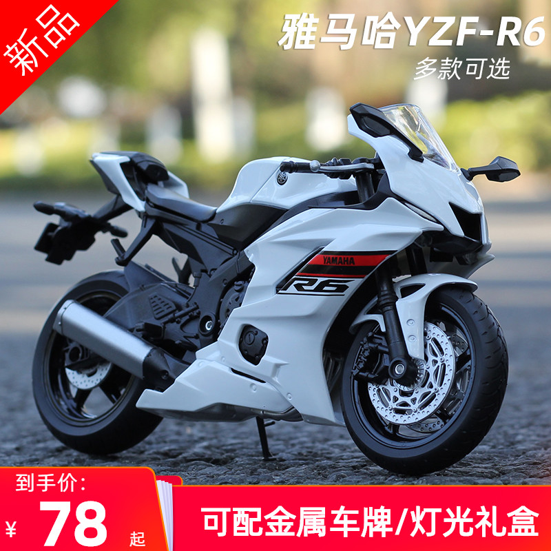 威利1:12雅马哈yzf-r6摩托车模型仿真机车重街车收藏摆件生日礼物