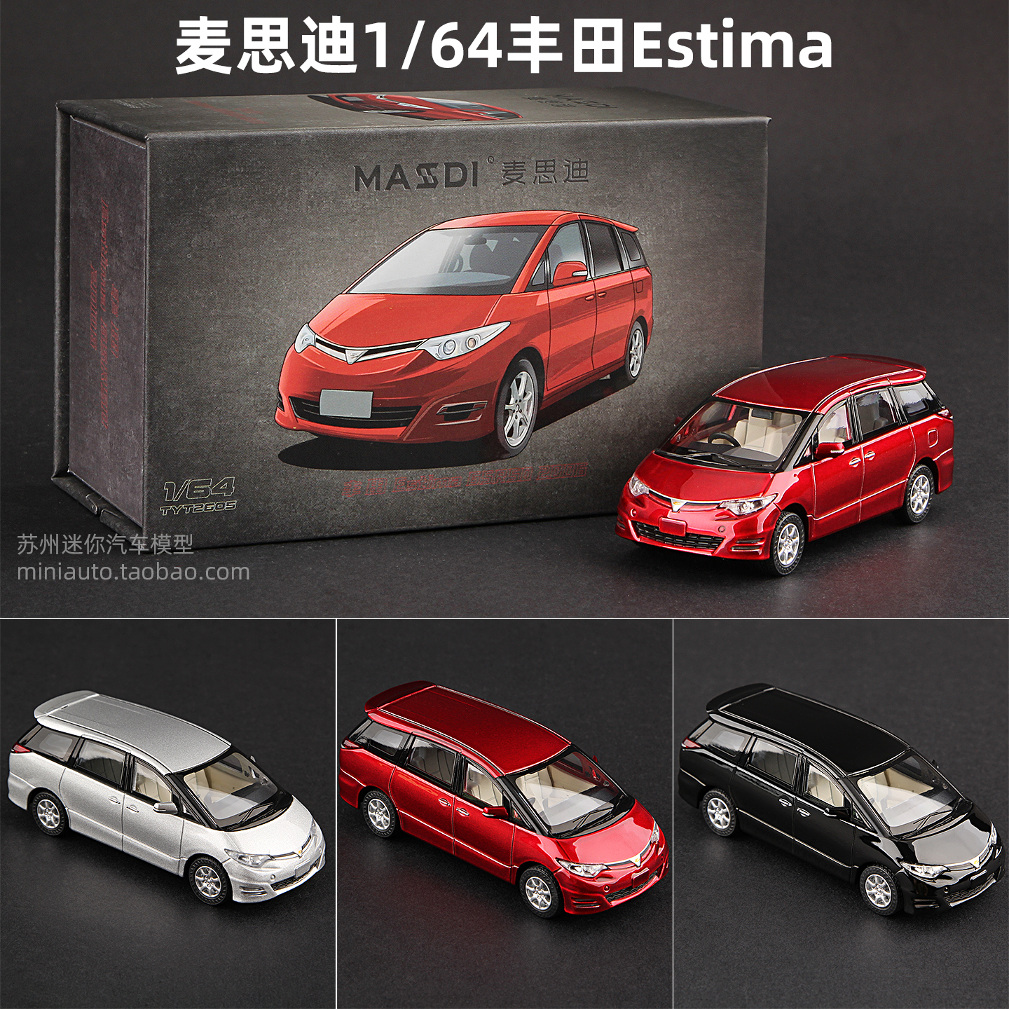 丰田合金车模164大霸王GSR50