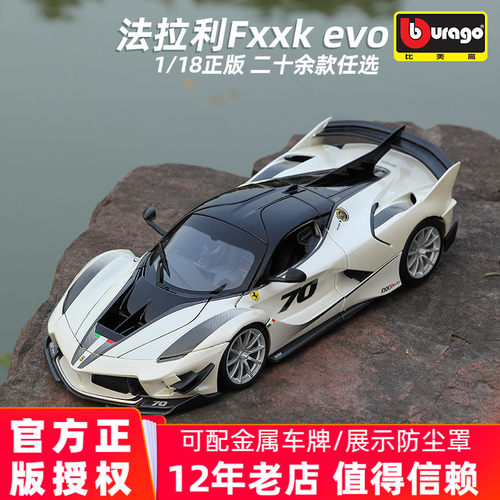比美高合金汽车模型118法拉利