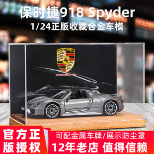 保时捷918 718 Taycan Macan赛车版跑车合金敞篷汽车模型仿真收藏