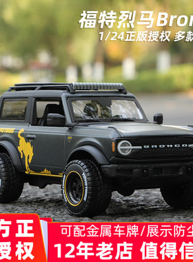 美驰图1:24福特烈马模型越野车Bronco车模仿真合金汽车吉普车收藏