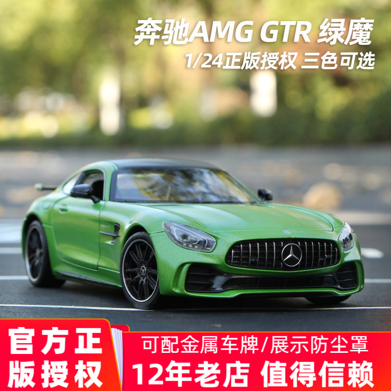 奔驰模型合金汽车仿真摆件车模