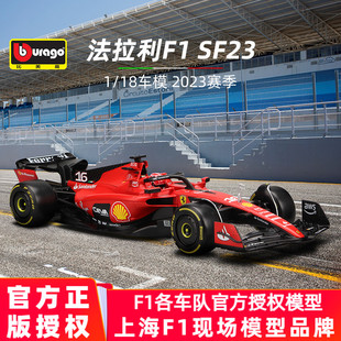 比美高1 赛车合金车模2023塞恩斯 18法拉利sf23 f1模型仿真方程式