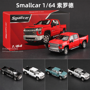 Smallcar车模1:64雪佛兰索罗德皮卡车模型仿真合金美式肌肉车皮卡