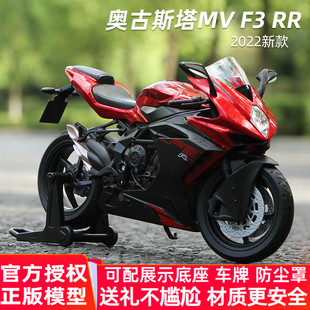 奥古斯塔F3 RR模型1:12威利Welly摩托车模型Agusta MV摩托2022款