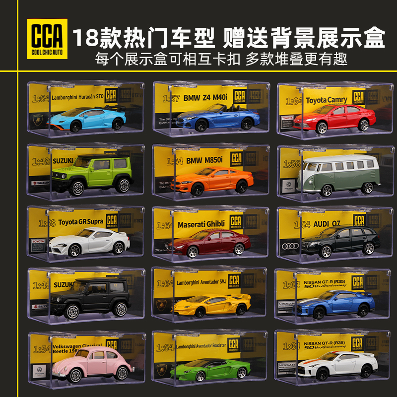 1:64彩珀CCA车模合金小汽车模型兰博基尼跑车男孩玩具车展示收藏 玩具/童车/益智/积木/模型 合金车/玩具仿真车/收藏车模 原图主图