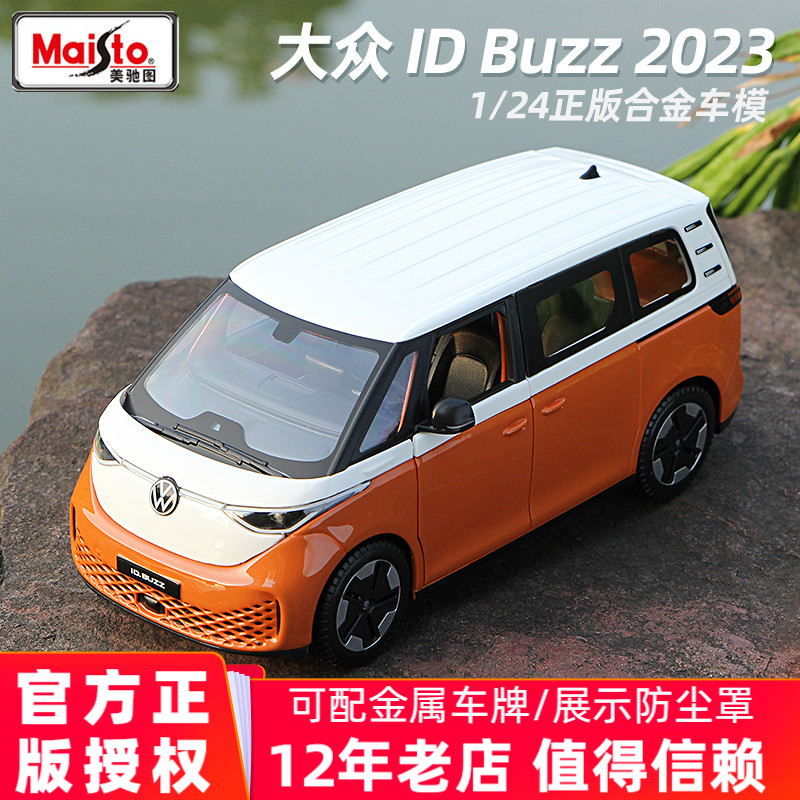 美驰图124大众IDBuzz巴士模型