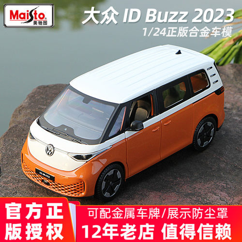 美驰图124大众IDBuzz巴士模型