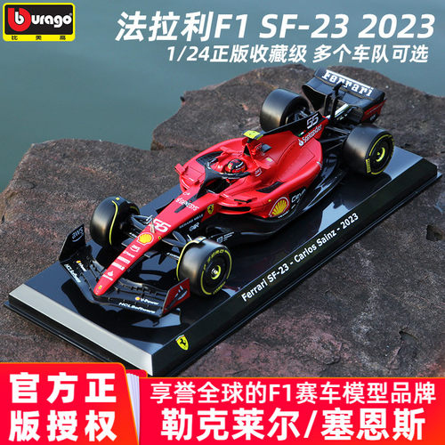 正版比美高124法拉利F1合金车模