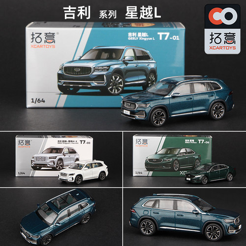 吉利星越L拓意合金小车164