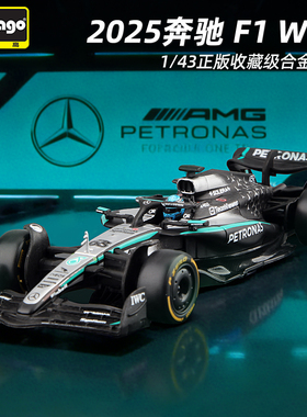 比美高2025奔驰F1 W16合金车模1/43正版赛车模型 拉塞尔 安东内利