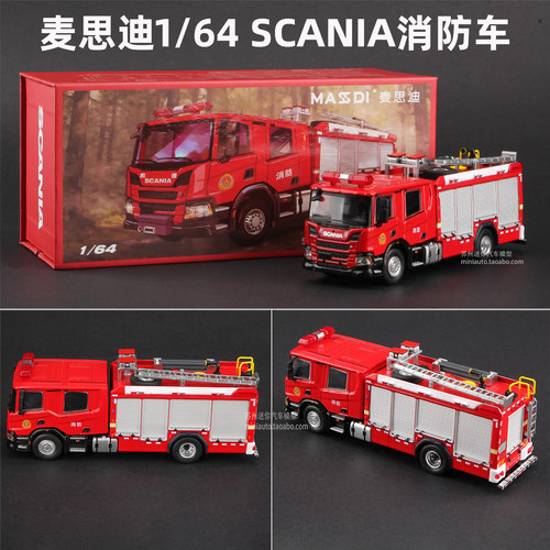 麦思迪1/64斯堪尼亚合金消防车