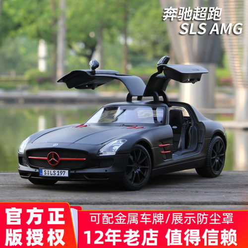 奔驰SLS合金车模经典鸥翼门设计