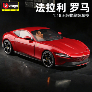 比美高法拉利罗马1:18合金车模仿真跑车汽车模型Roma高档收藏礼物