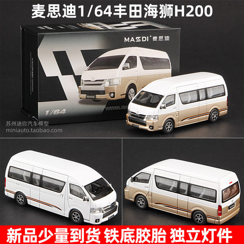 丰田海狮H200客车模型合金收藏车