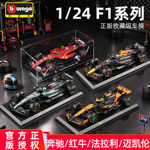 比美高正版124奔驰F1合金车模