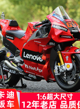 杜卡迪摩托车模型1:6机车MOTOGP模型赛车63号2022仿真收藏摆件