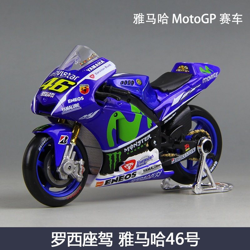 美驰图1:18雅马哈46号杜卡迪motogp赛车机车 摩托车模型仿真收藏