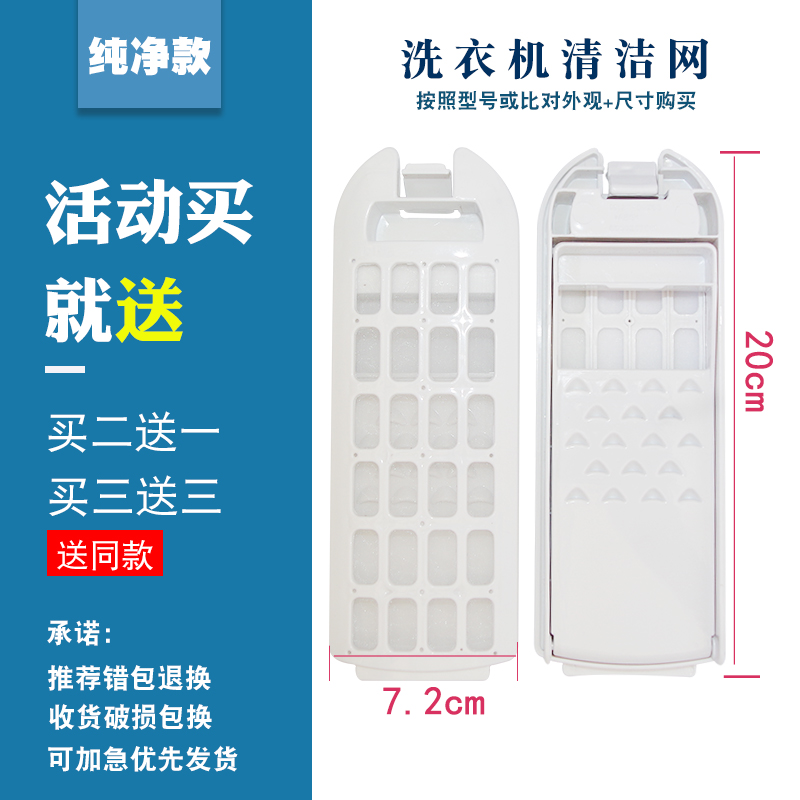 净迈拓洗衣机过滤网袋适合海尔配件MS75188BZ31免清洗过滤器盒
