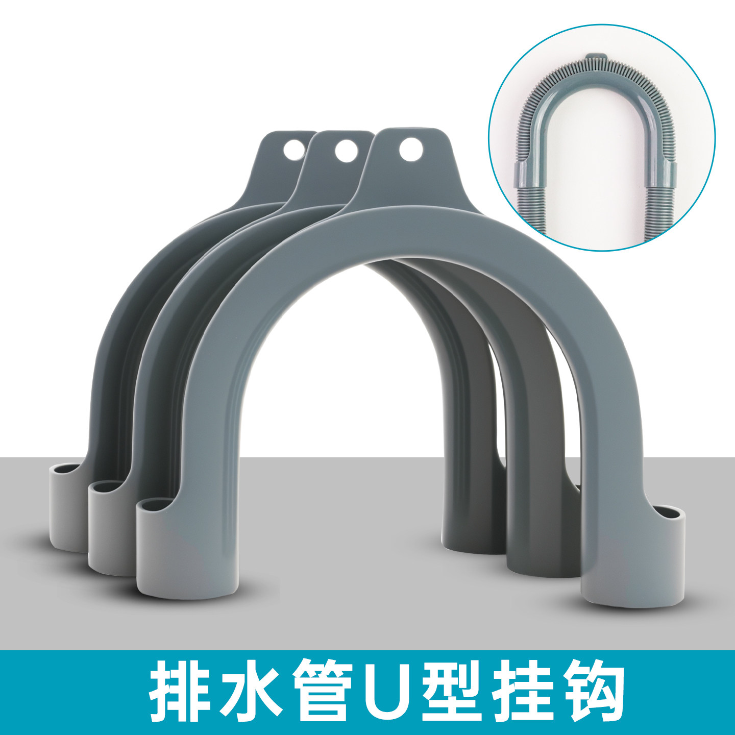 洗衣机排水管管夹挂钩支架图片