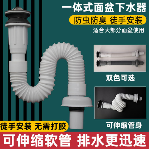 一体式面盆下水软管洗菜盆墩布池下水管塑料伸缩加长管加厚防臭管