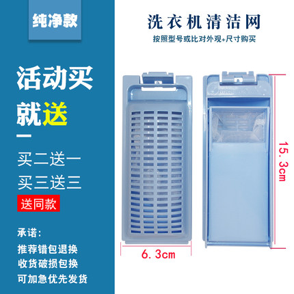 净迈拓洗衣机过滤网盒适配海尔通用型神童王 过滤盒小神童过滤网
