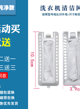 净迈拓洗衣机过滤网袋适配新乐XP100-S6012G双桶XPB68-8596S布兜