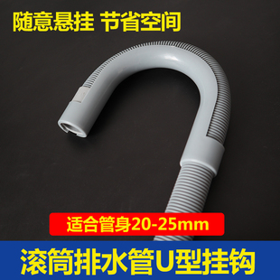 洗衣机排水管固定挂钩下水道滚筒出水管支架加长软管地漏配件弯头